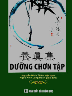 Dưỡng chơn tập