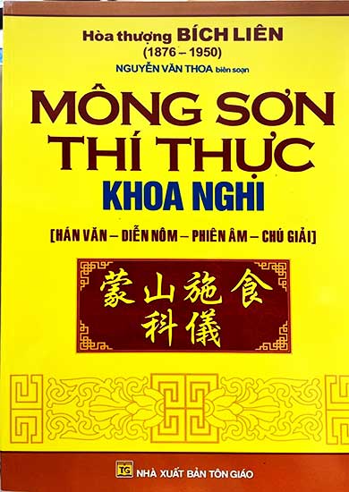 Mông sơn thí thực khoa nghi