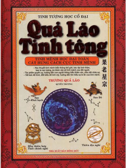 Quả Lão Tinh Tông - Quyển Thượng