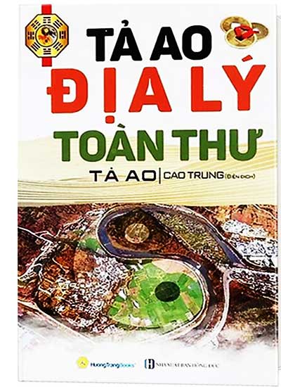 Tả Ao Địa Lý Toàn Thư