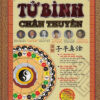 Tử Bình Chân Thuyên