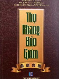 Thọ Khang Bảo Giám (Ấn Quang đại sư)