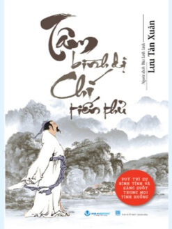 Tâm Bình Dị Chí Tiến Thủ